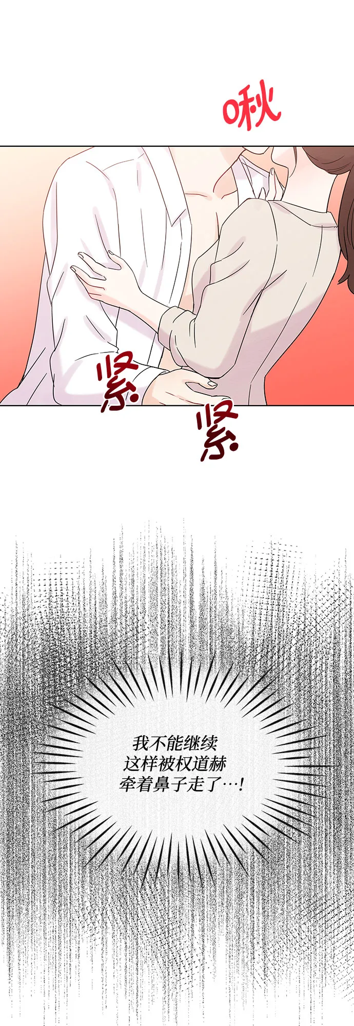 第38话 第6页