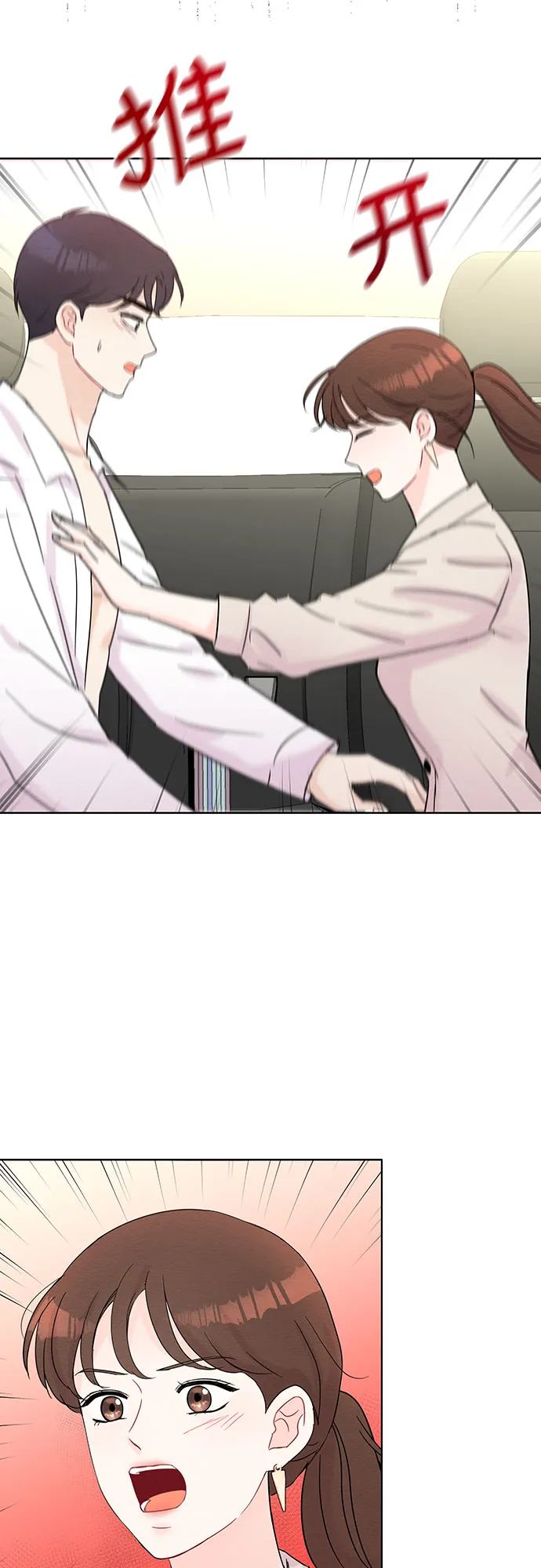 第38话 第7页