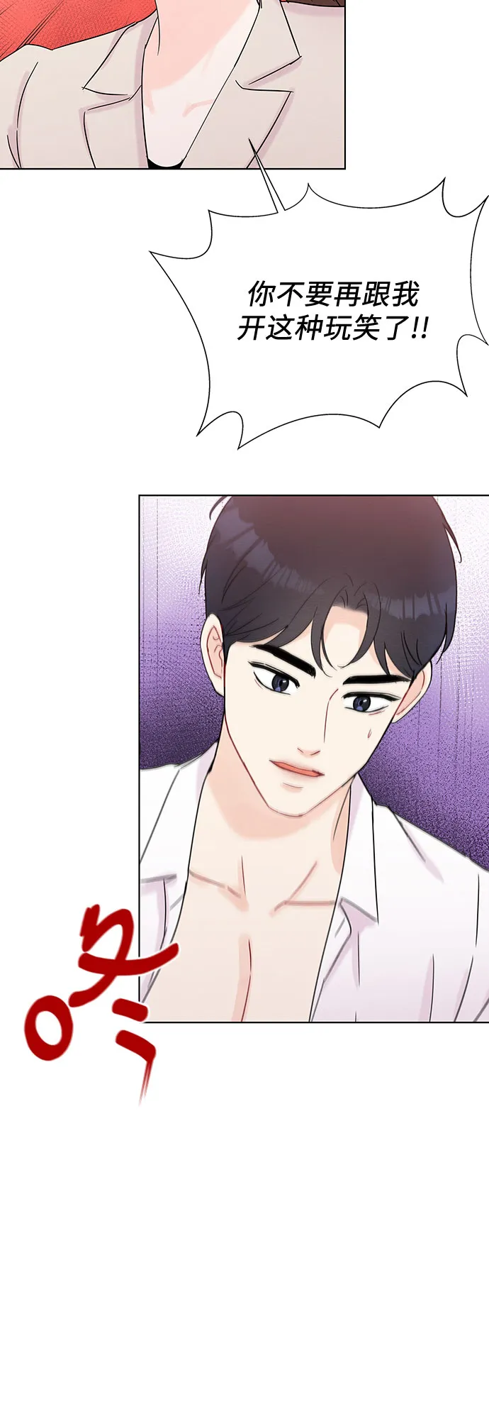 第38话 第8页