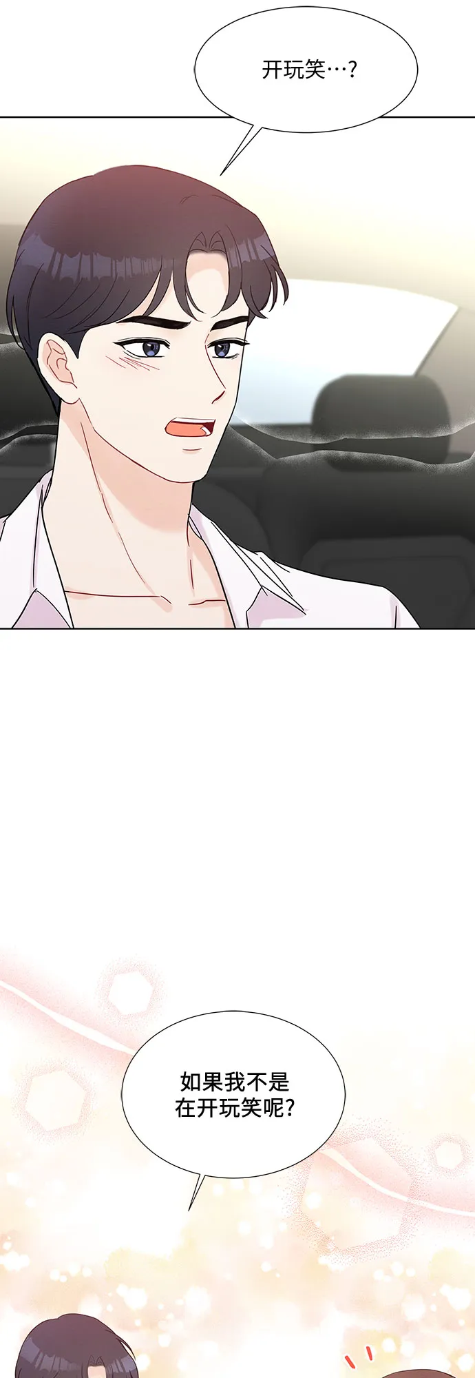 第38话 第9页