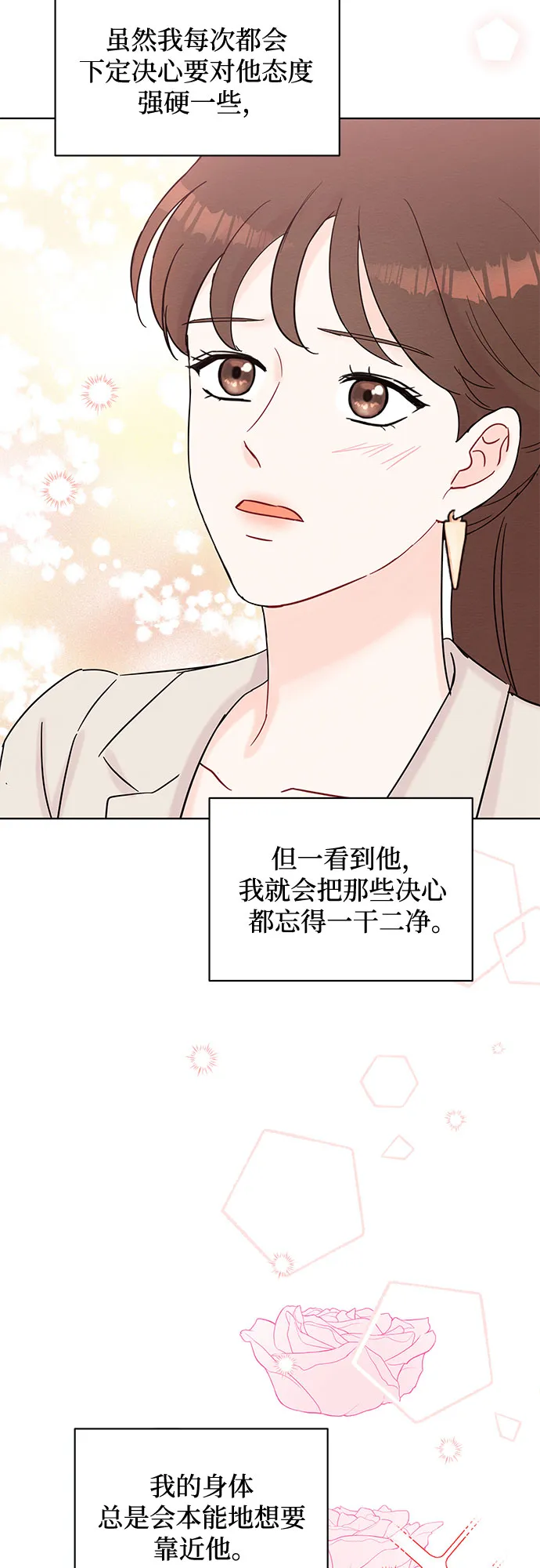第38话 第12页