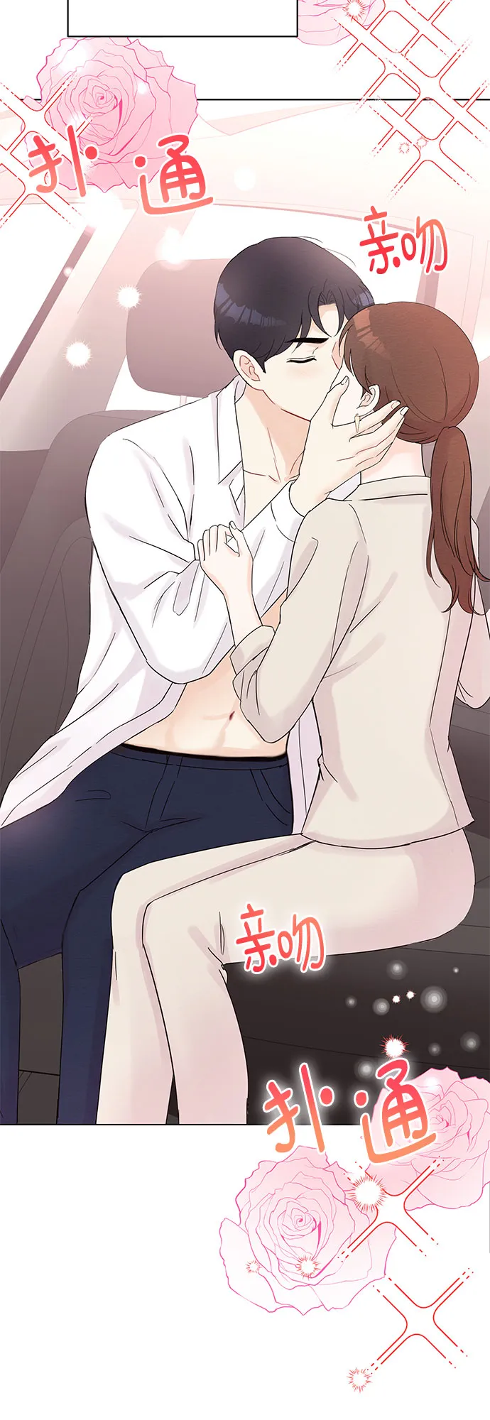 第38话 第13页