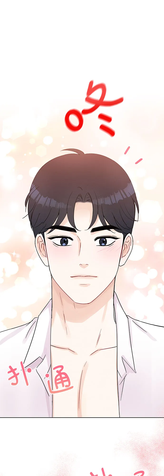 第38话 第16页