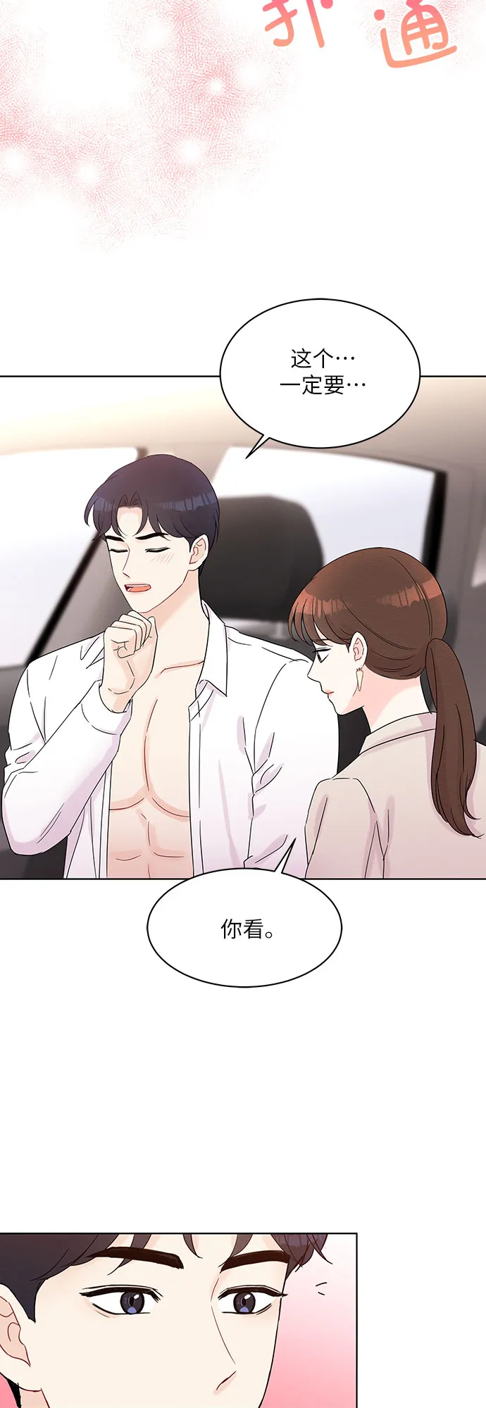 第38话 第17页