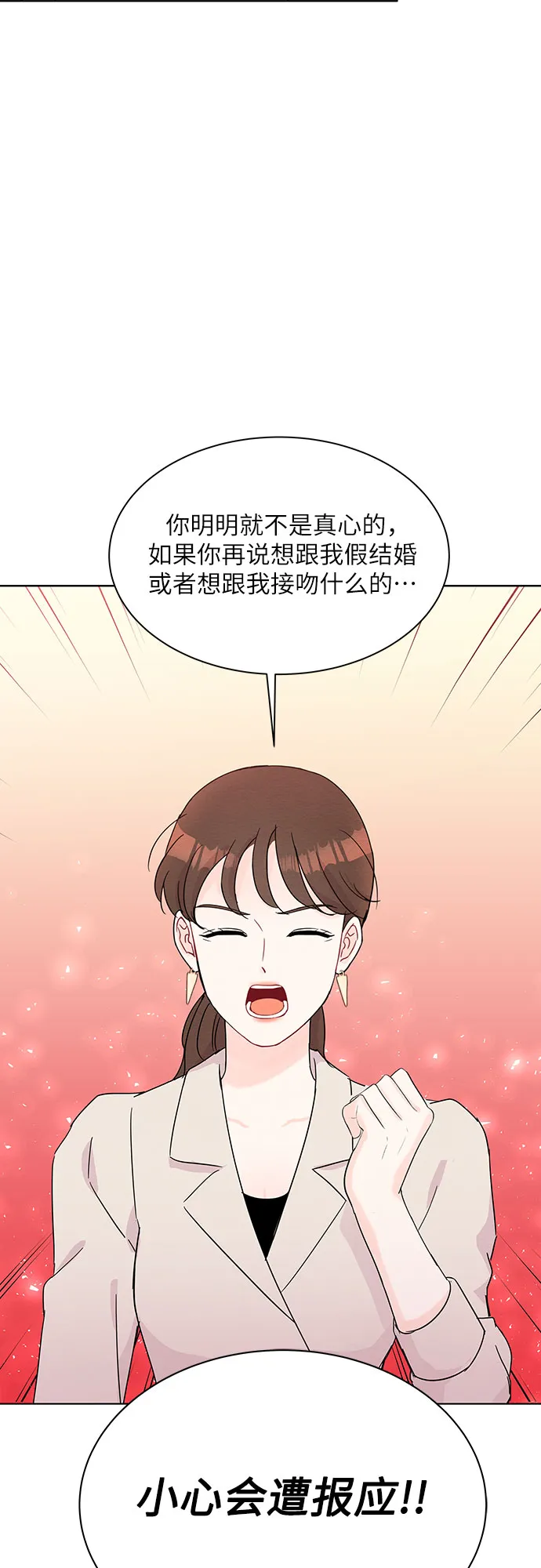 第38话 第18页