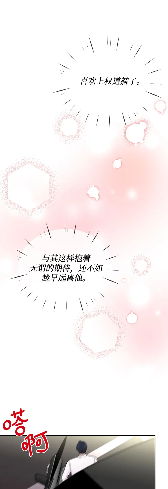 第38话 第21页