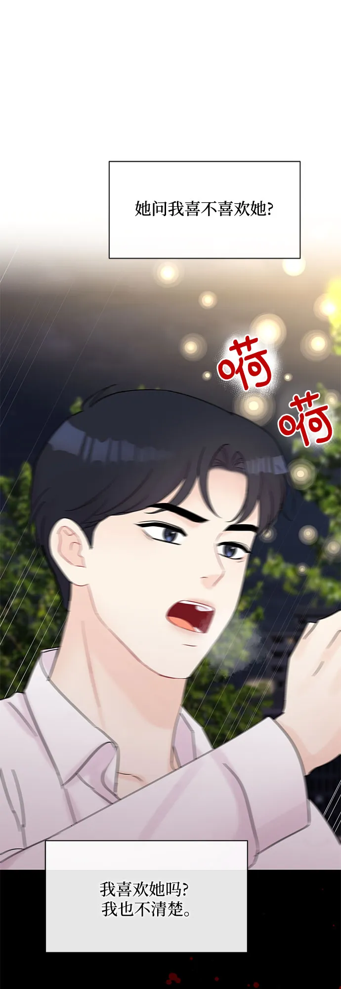 第38话 第23页
