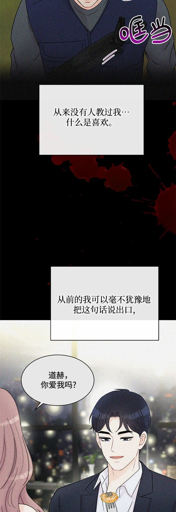 第38话 第25页