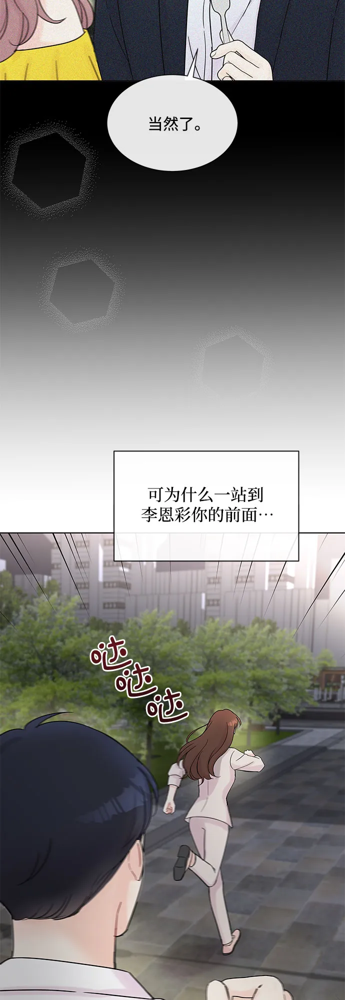 第38话 第26页
