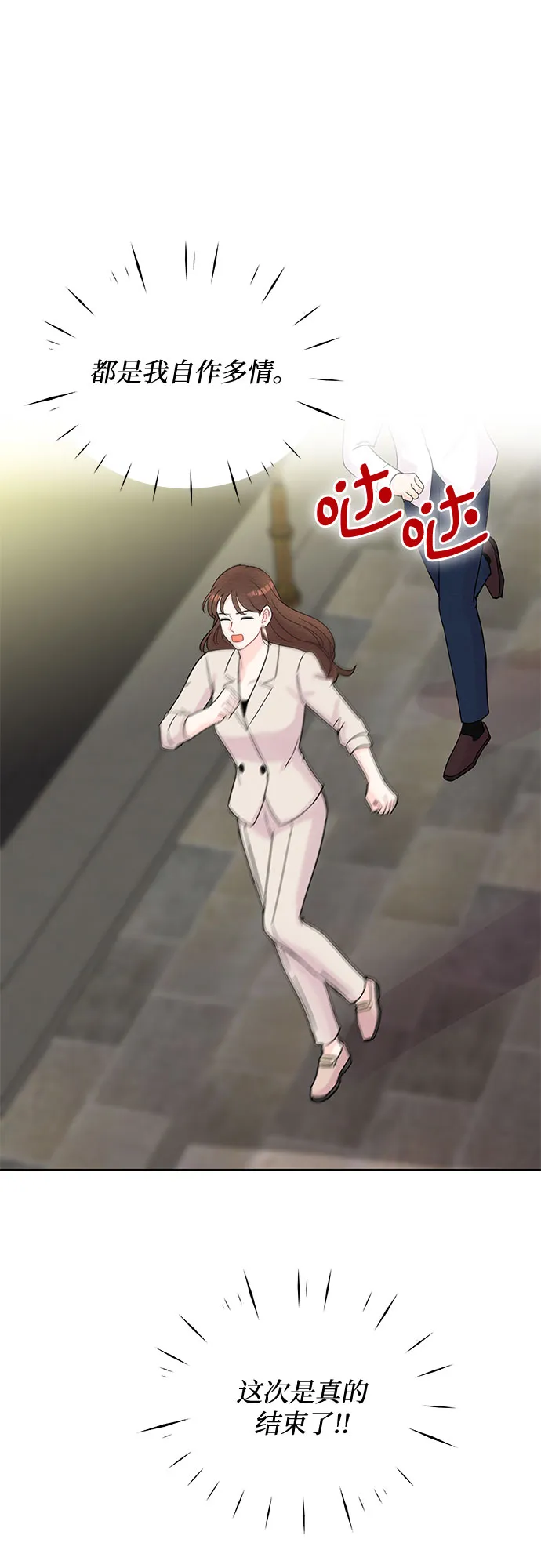 第38话 第28页