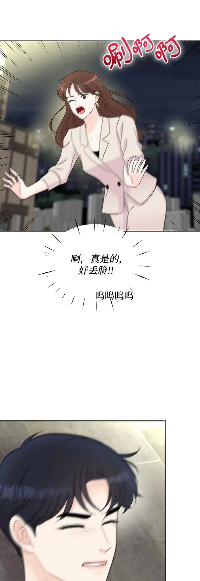 第38话 第30页