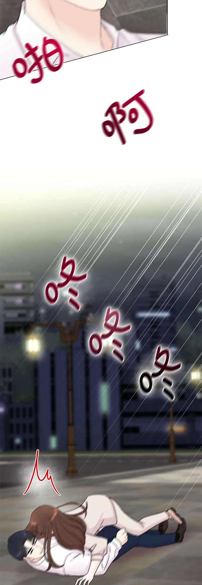 第38话 第31页