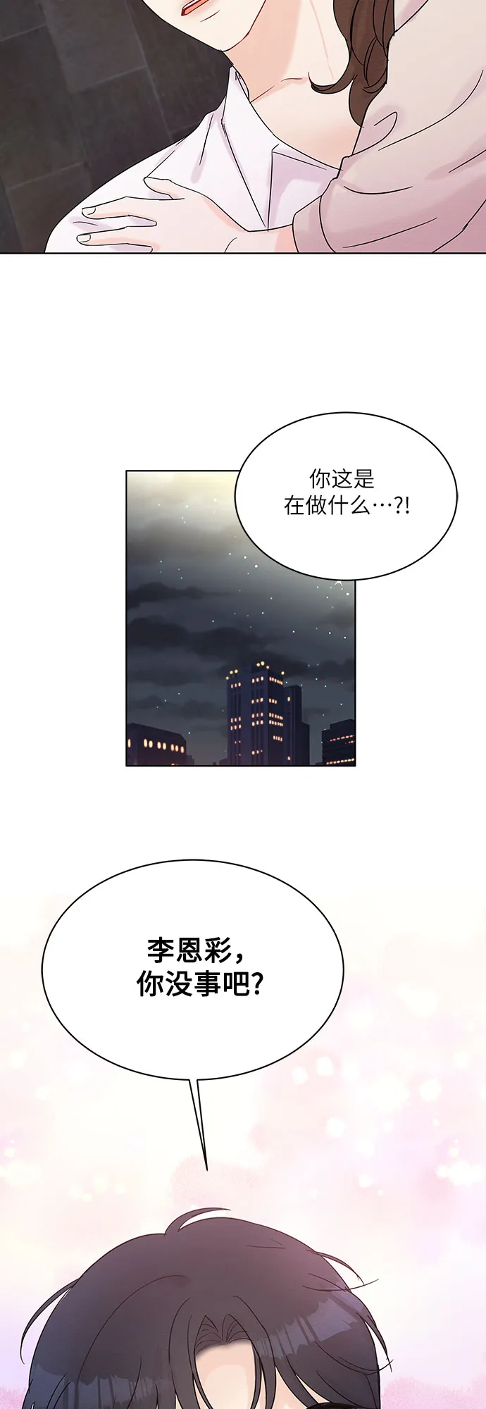 第38话 第34页