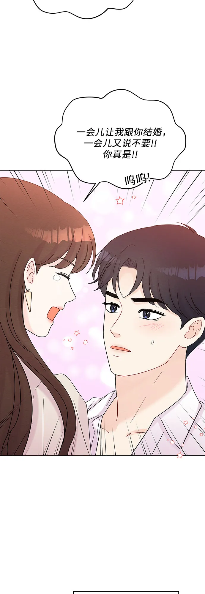 第38话 第39页