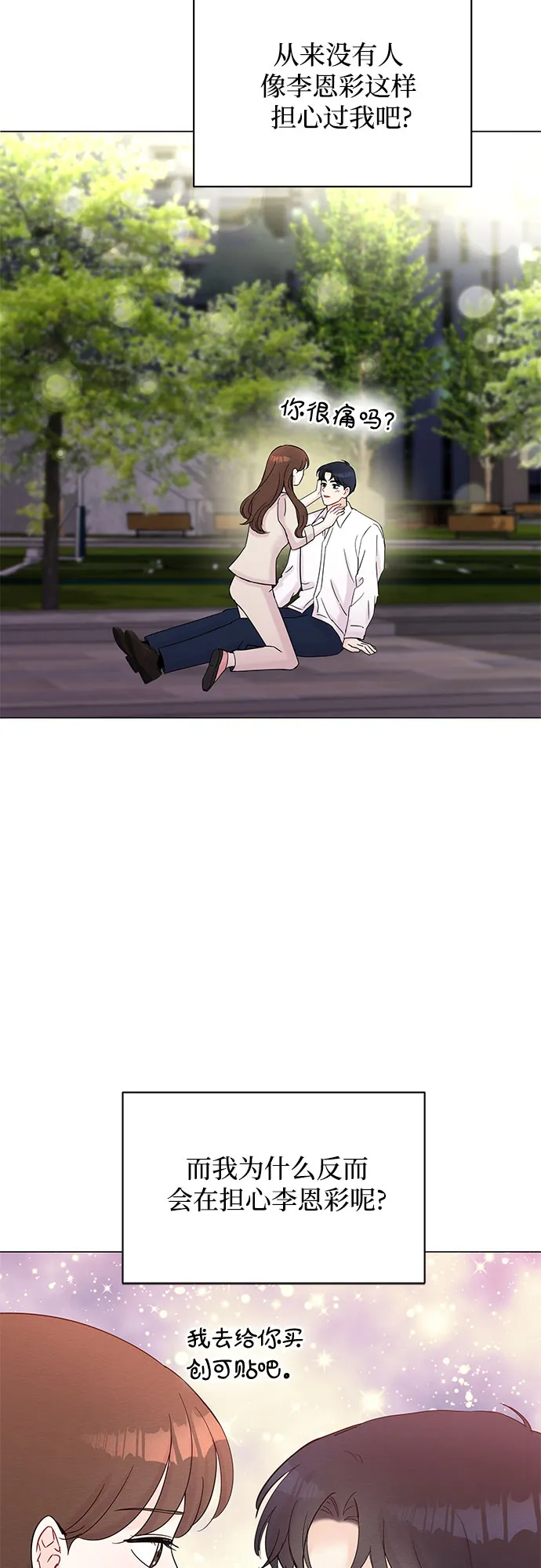 第38话 第40页