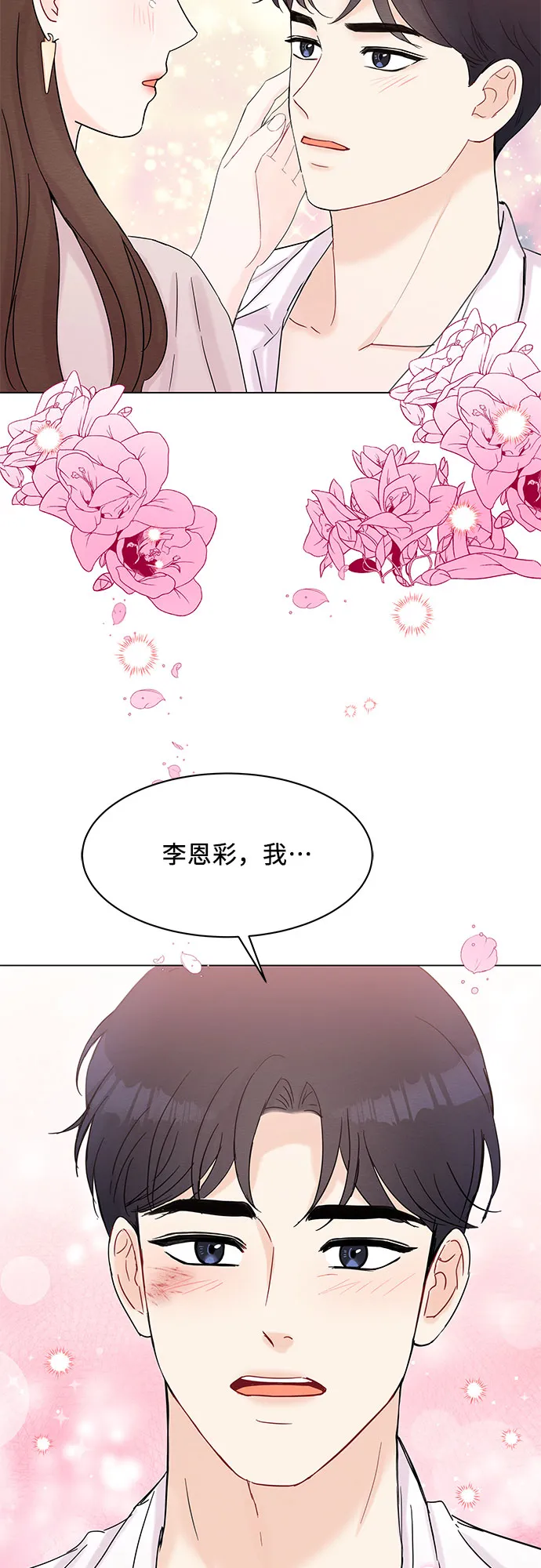 第38话 第41页