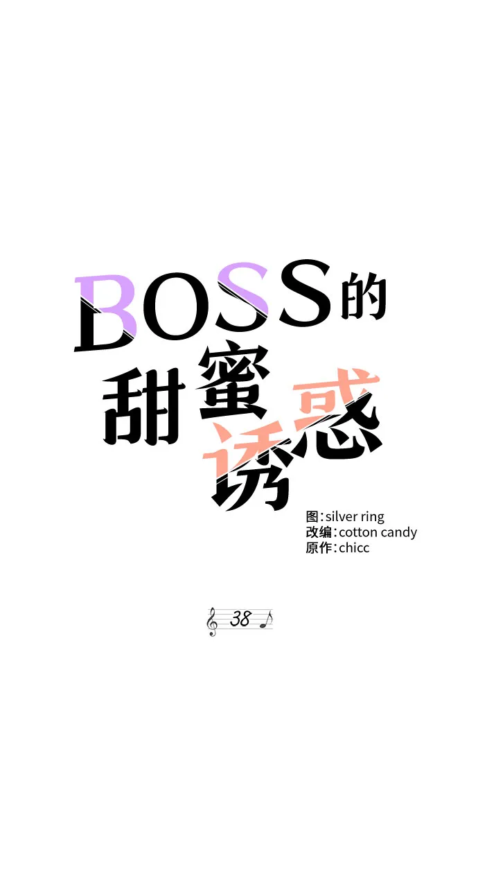 第38话 第44页