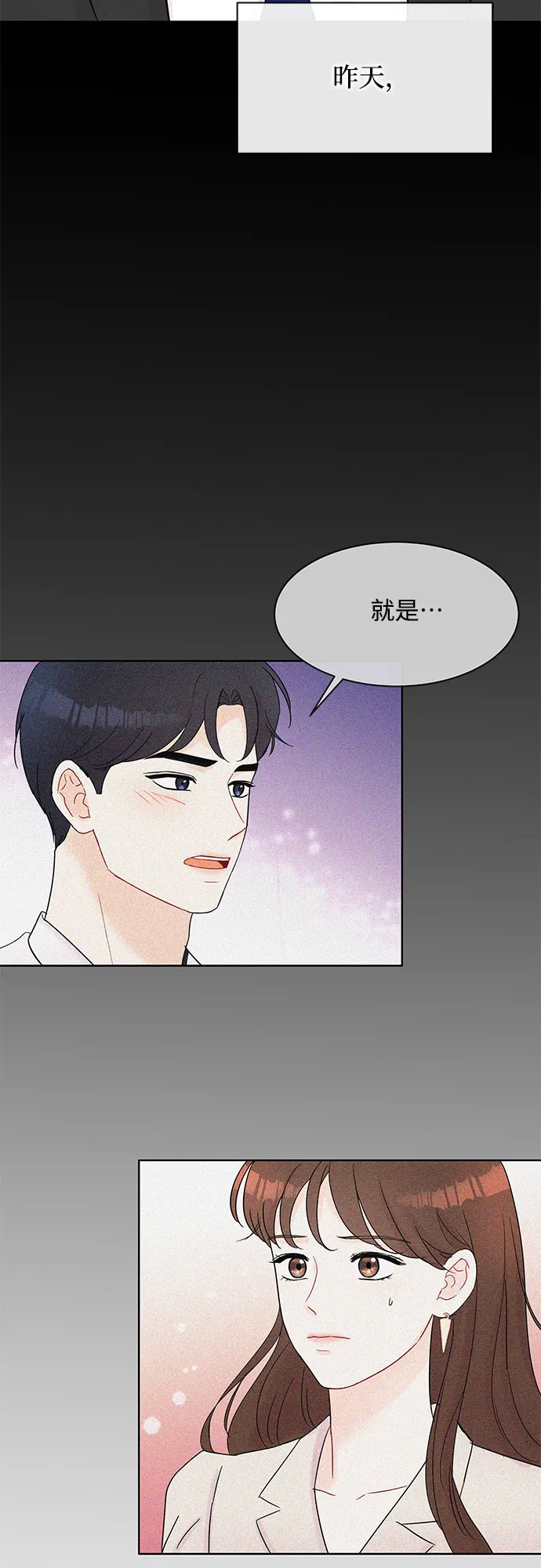 第38话 第47页