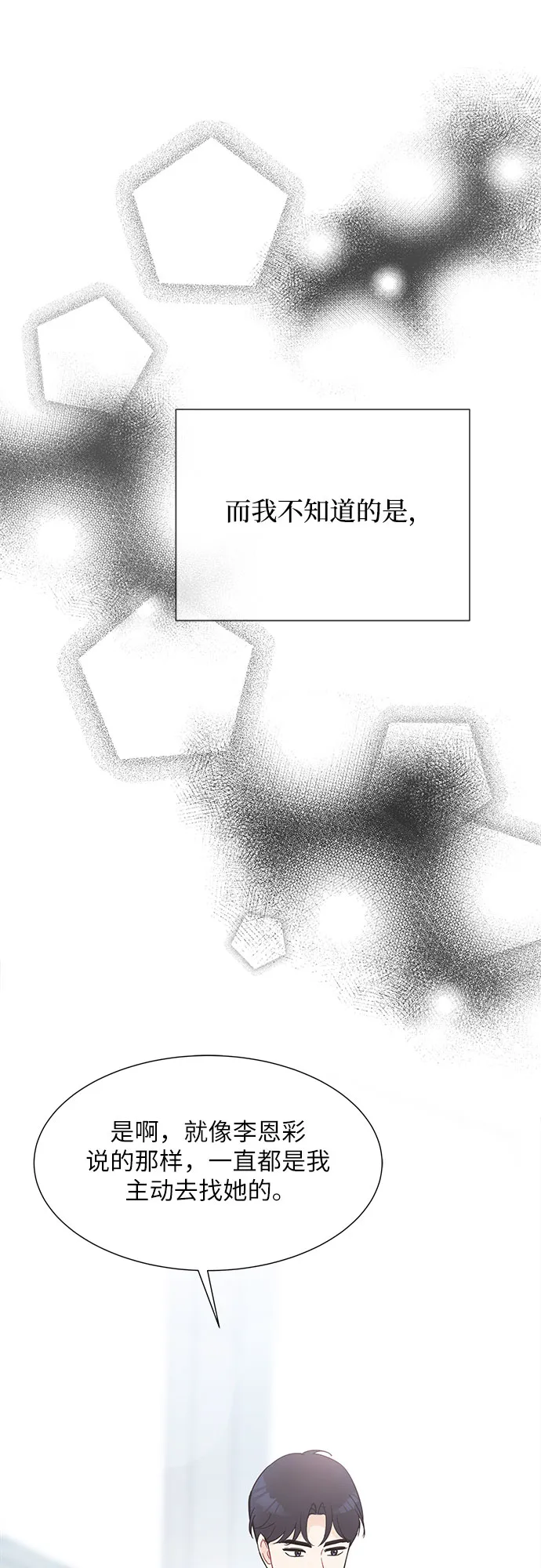 第38话 第50页