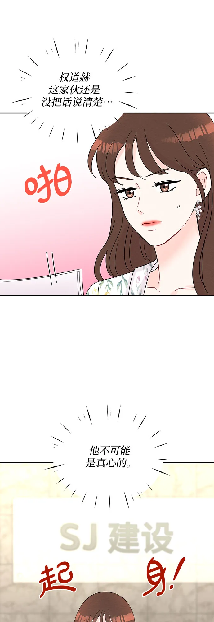 第38话 第55页