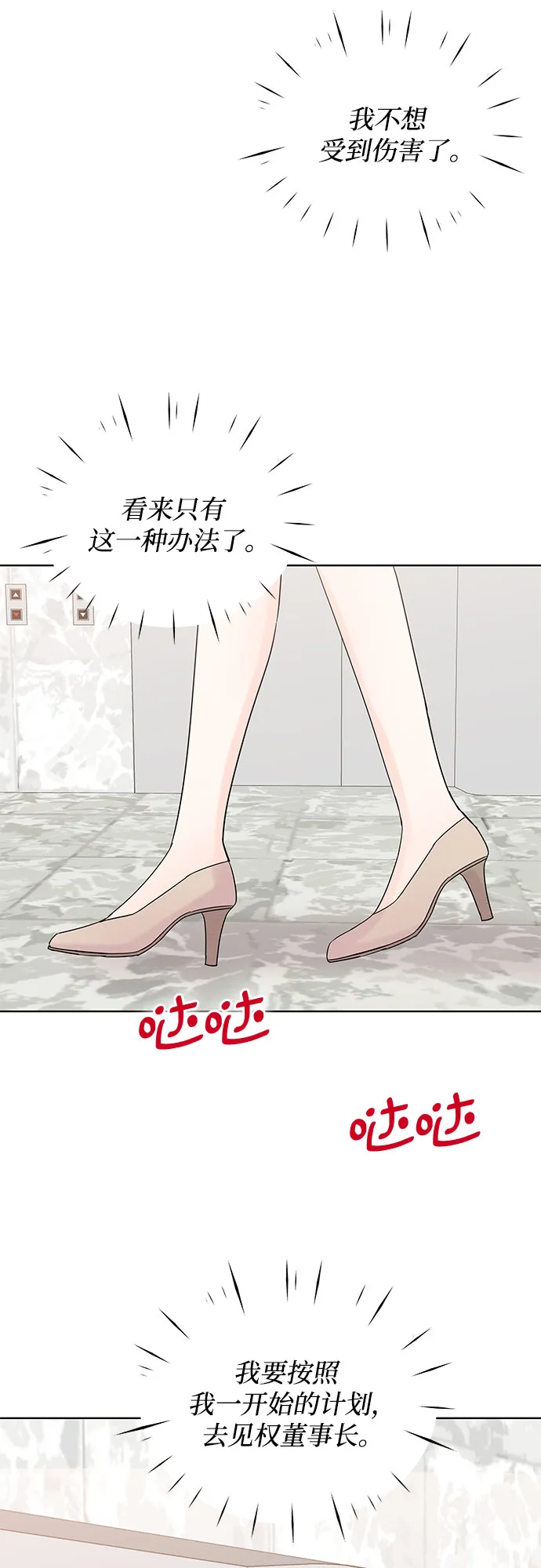 第38话 第60页