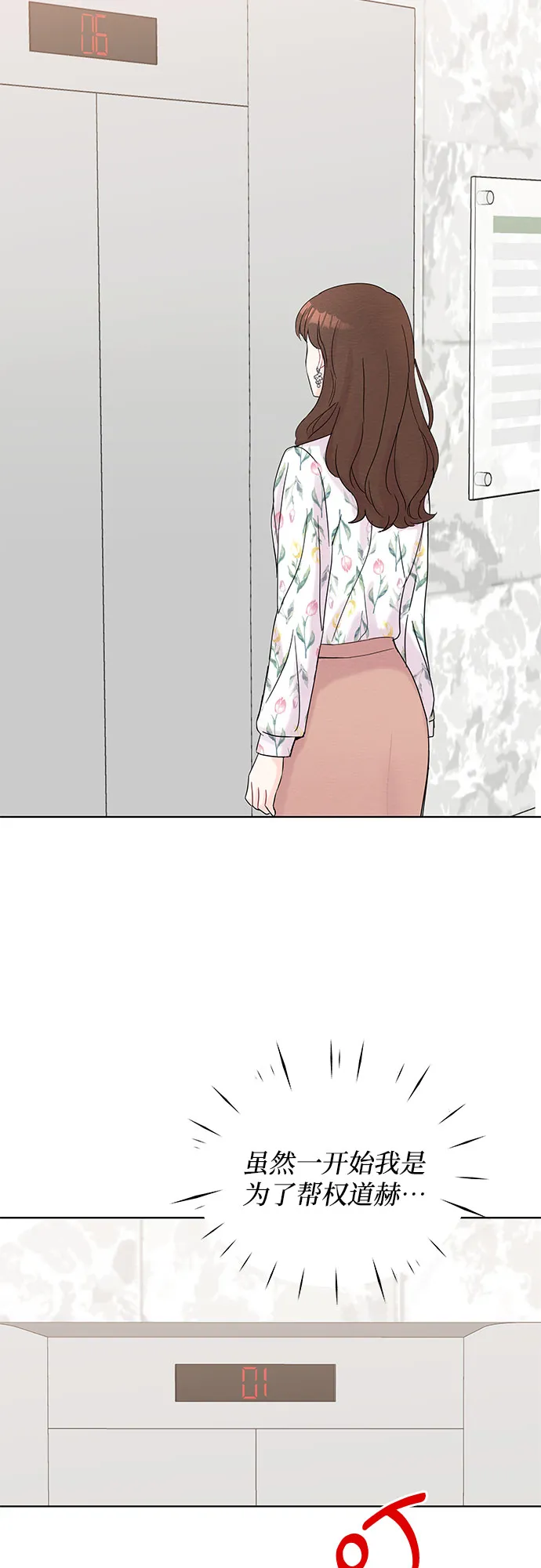 第38话 第61页