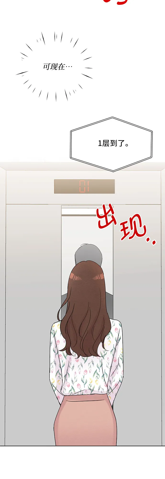 第38话 第62页