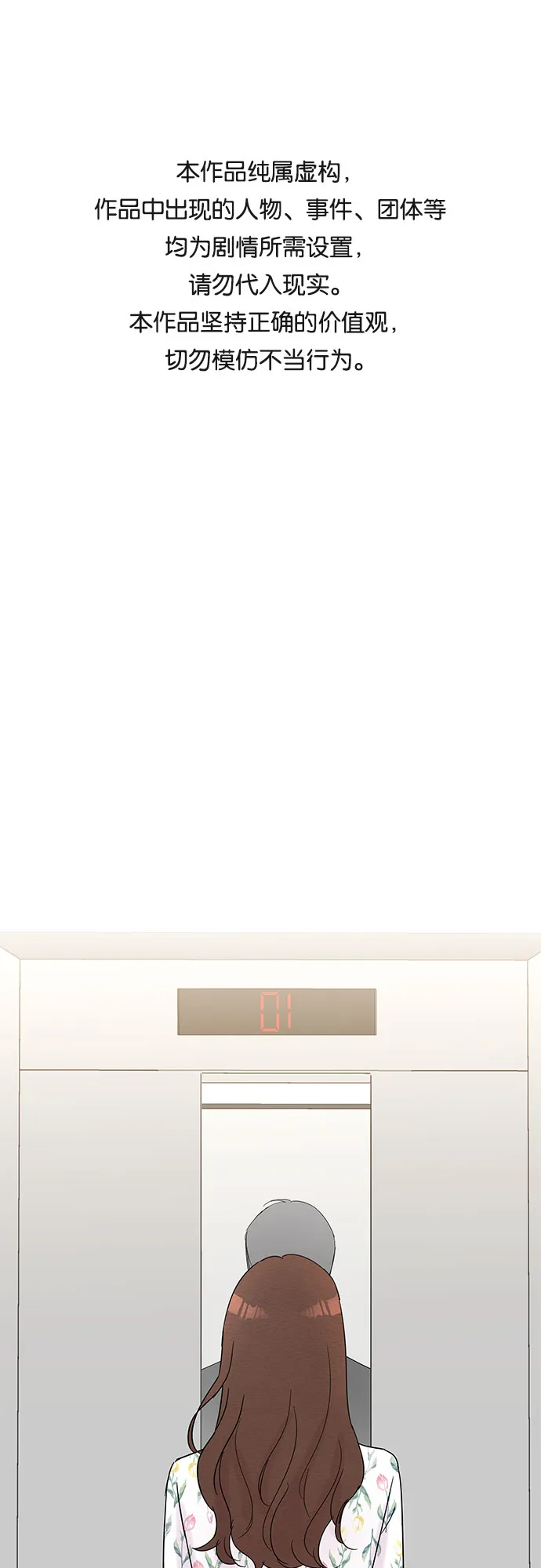 第39话 第1页