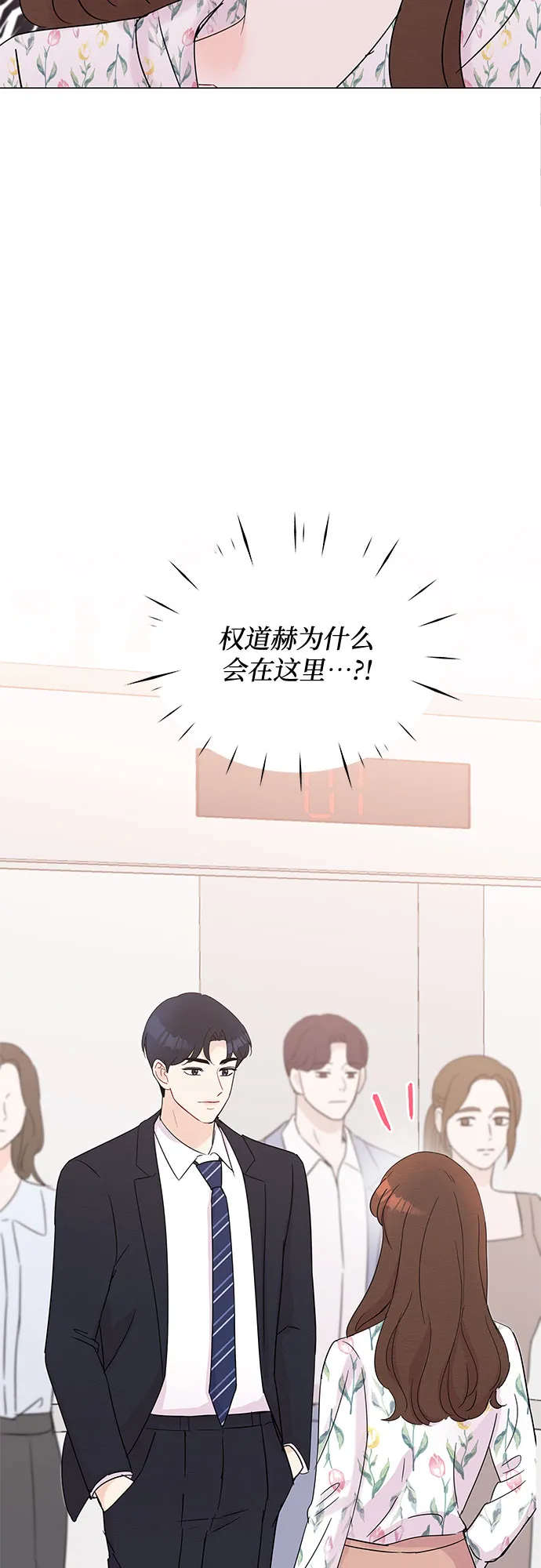 第39话 第3页