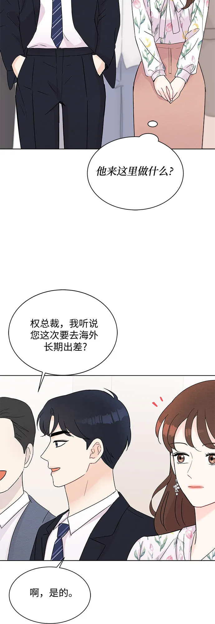 第39话 第7页