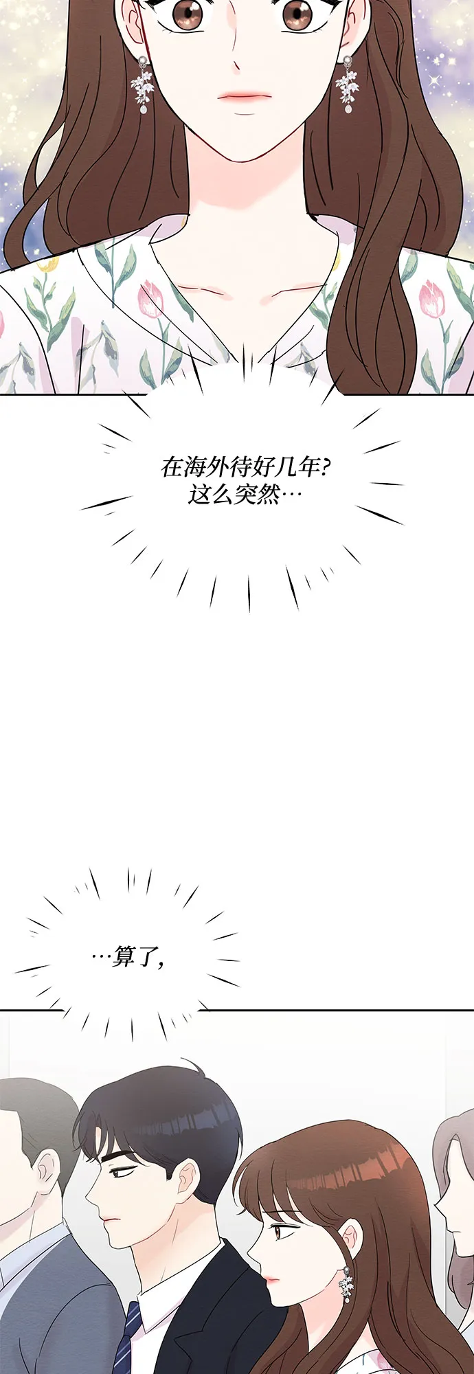 第39话 第9页