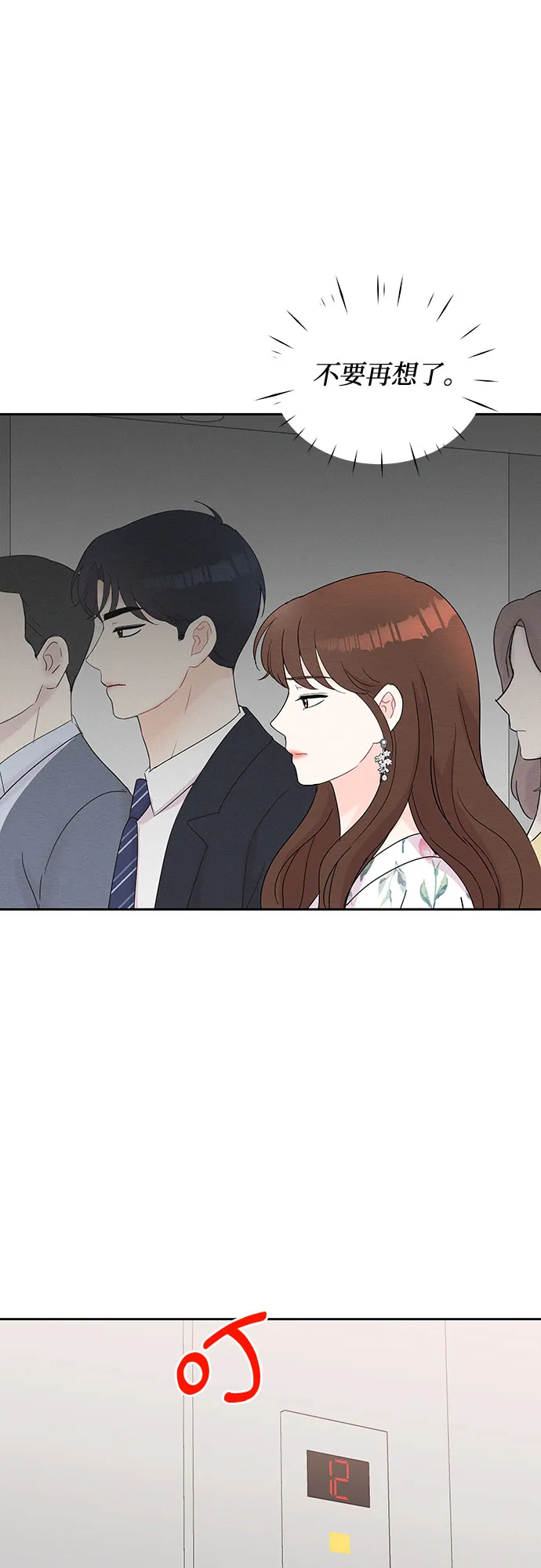 第39话 第11页