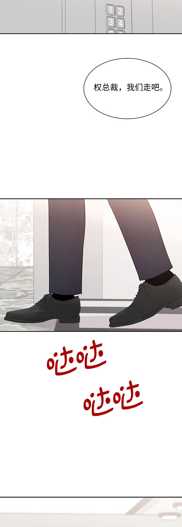 第39话 第12页