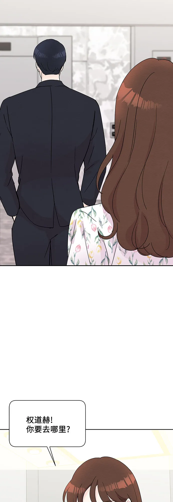 第39话 第13页