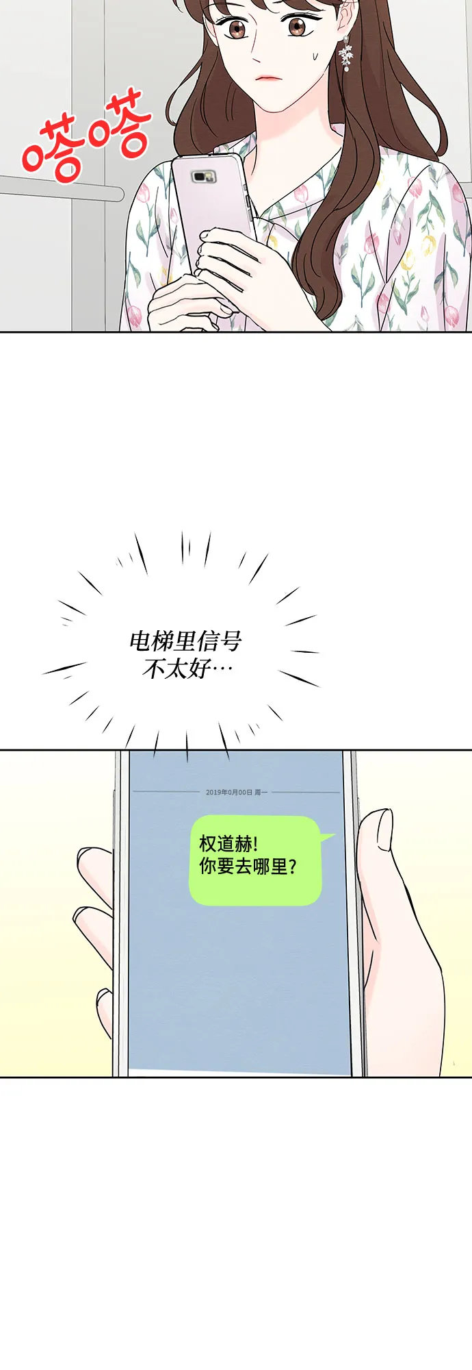 第39话 第14页