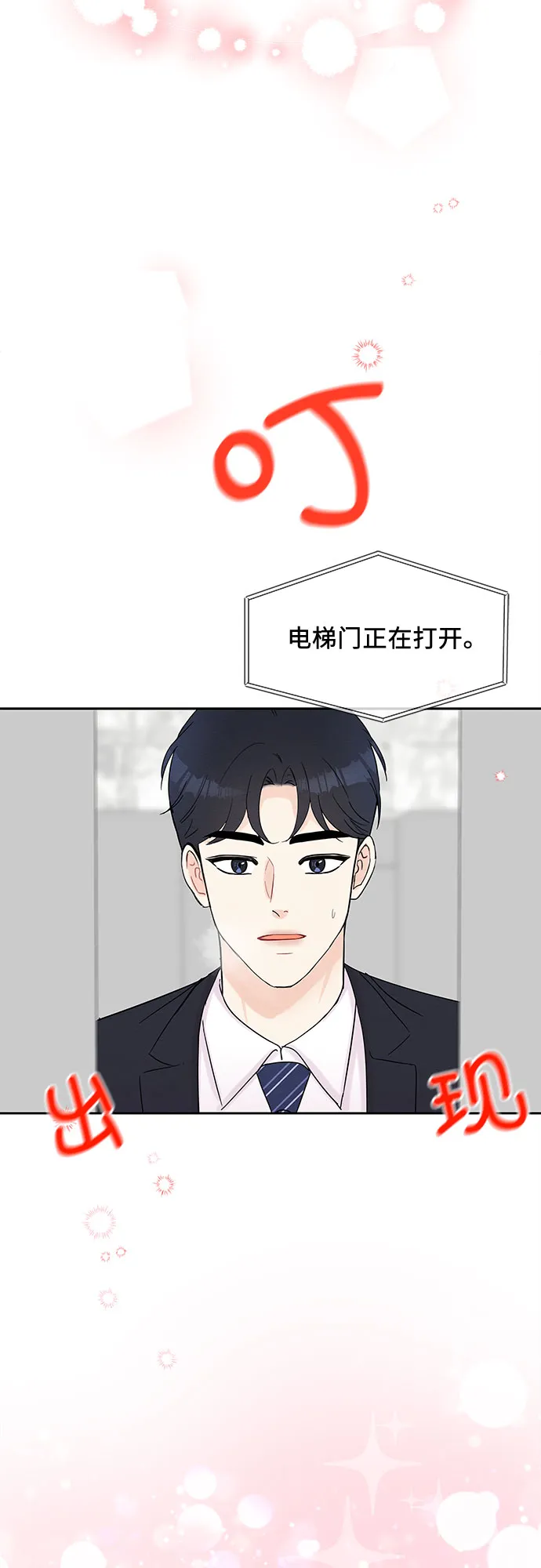 第39话 第17页
