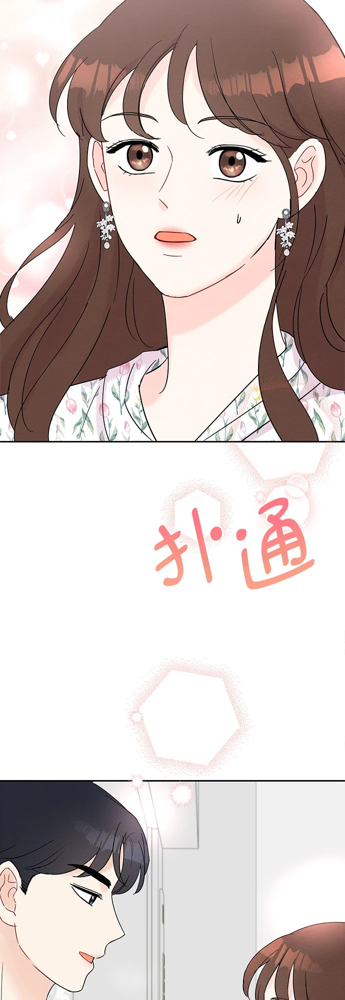 第39话 第19页