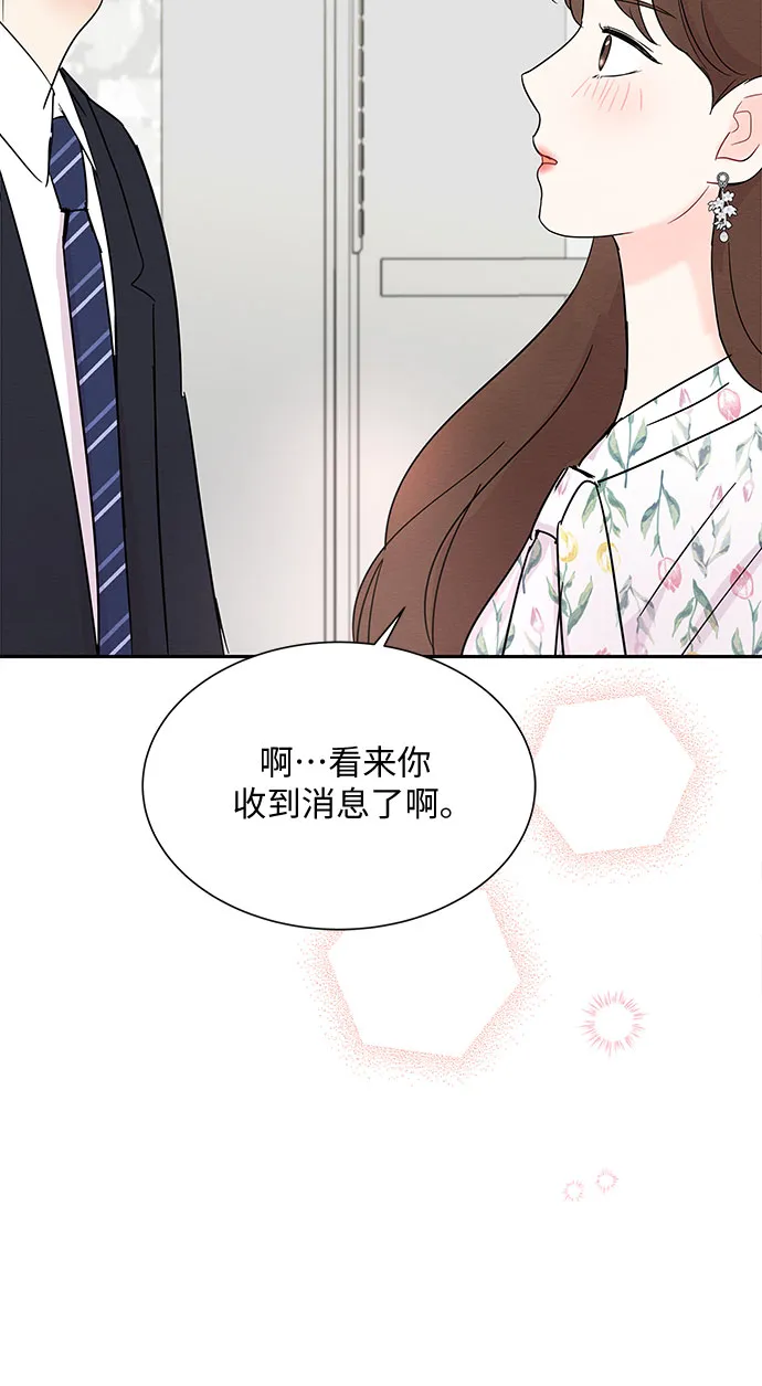 第39话 第20页