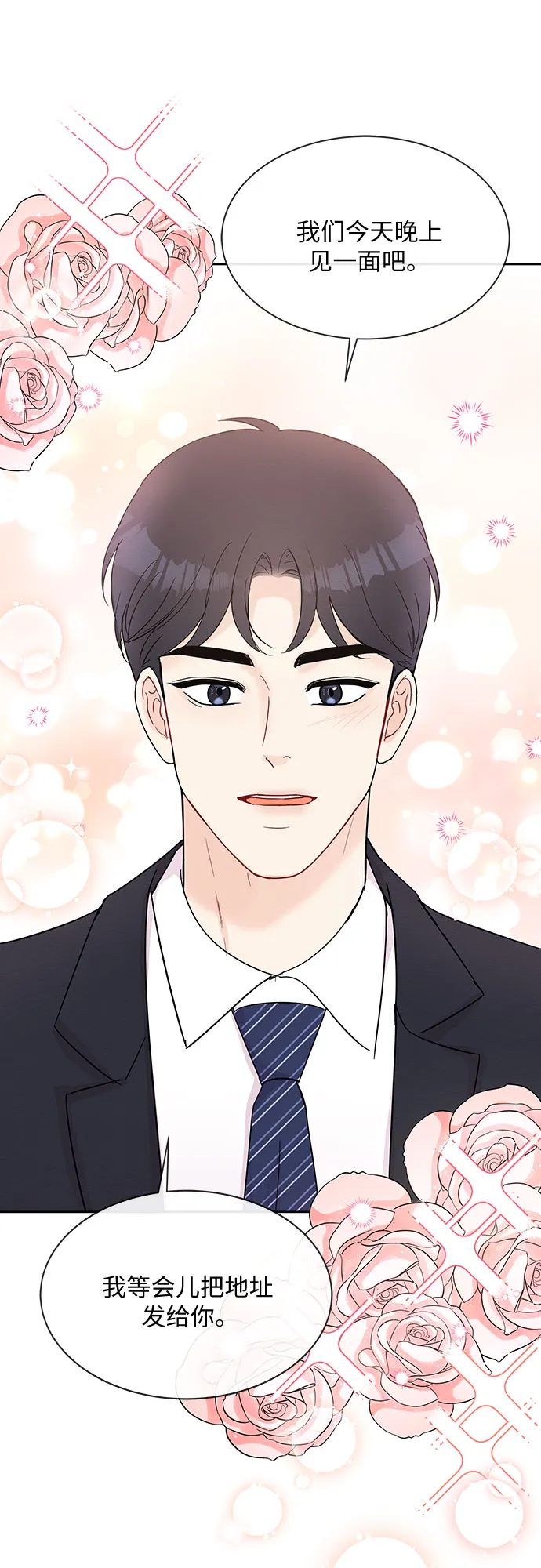 第39话 第21页