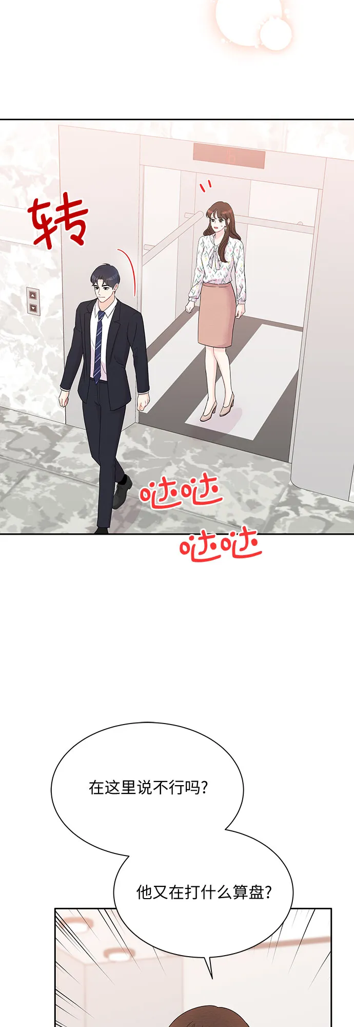 第39话 第22页