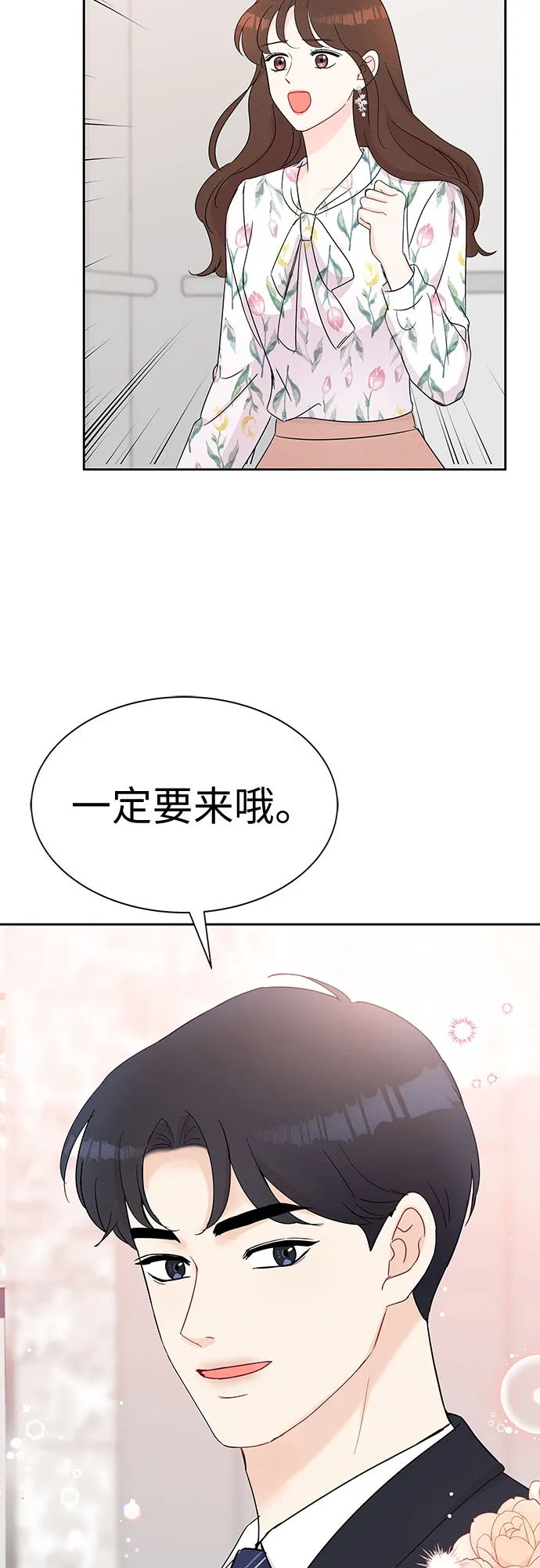 第39话 第23页