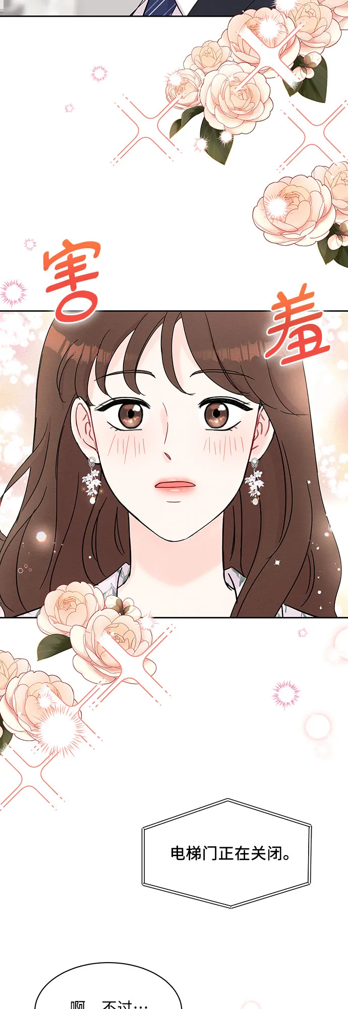 第39话 第24页