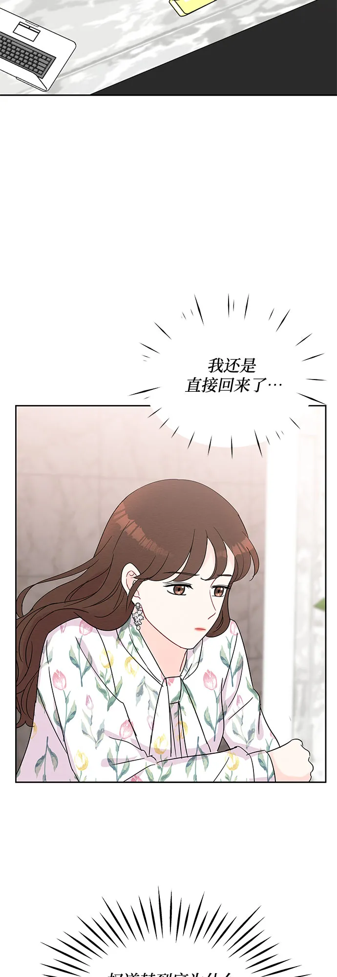 第39话 第31页
