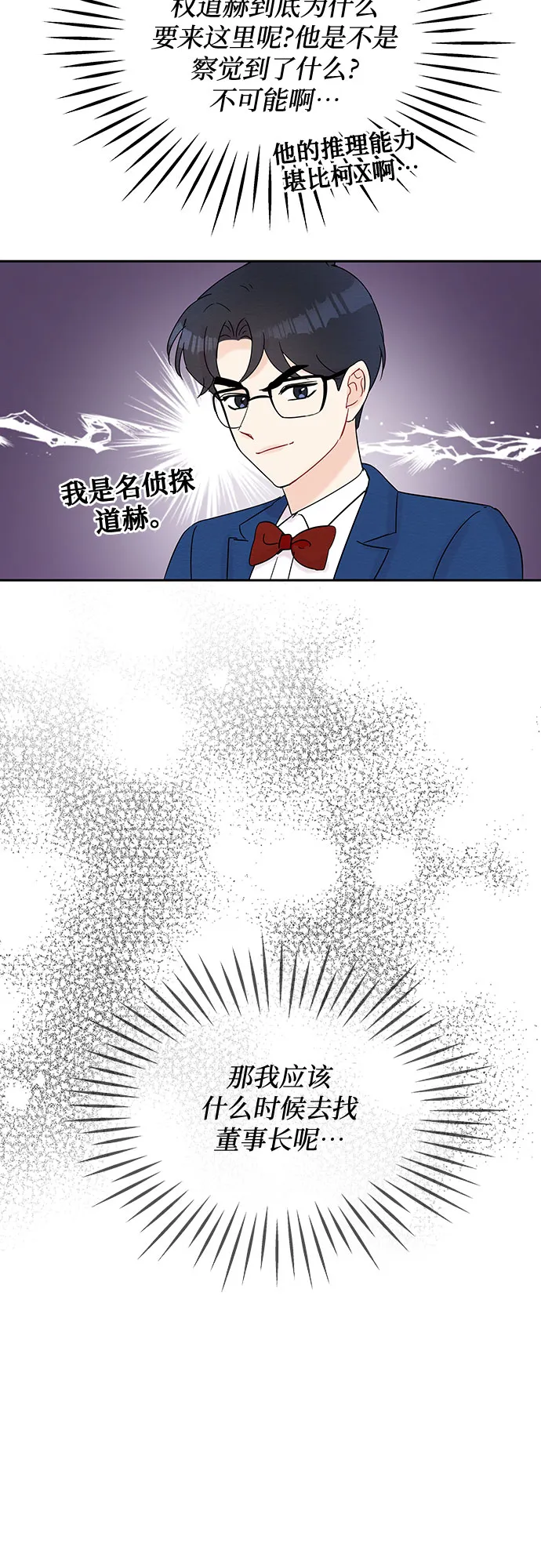 第39话 第32页