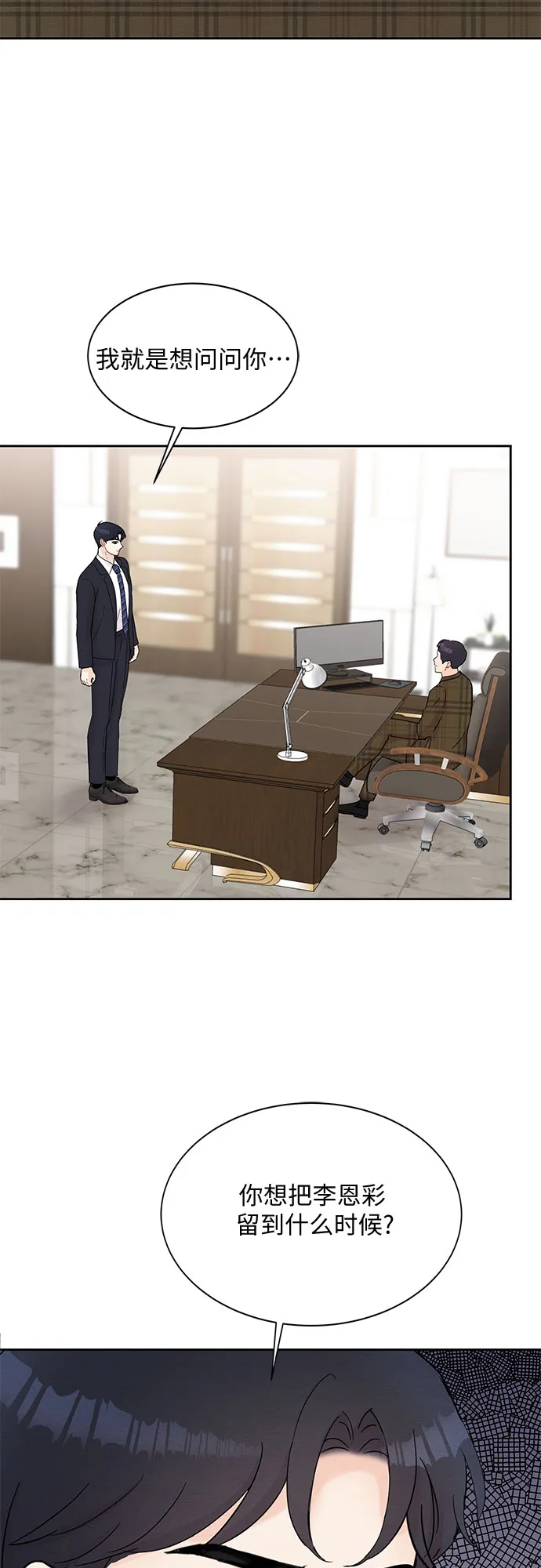 第39话 第36页