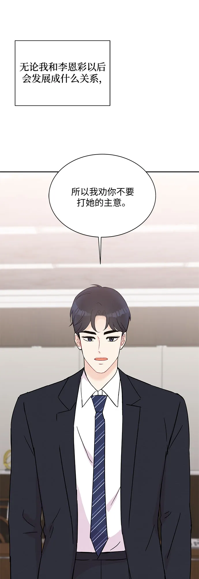 第39话 第39页
