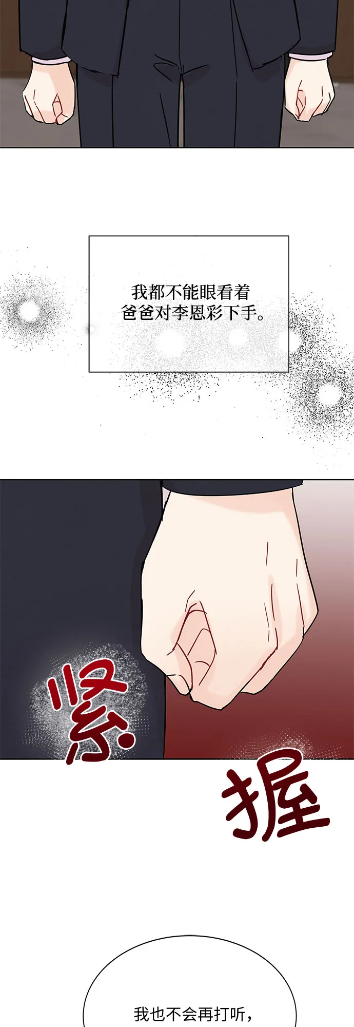 第39话 第40页