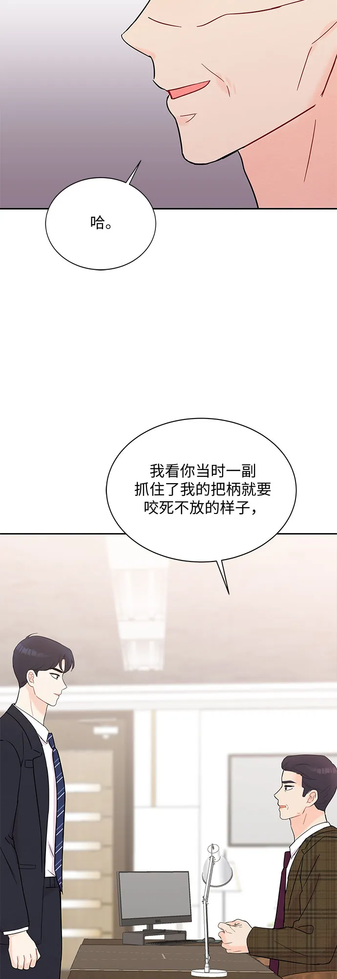 第39话 第42页