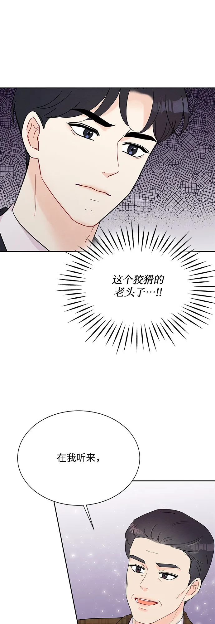第39话 第44页