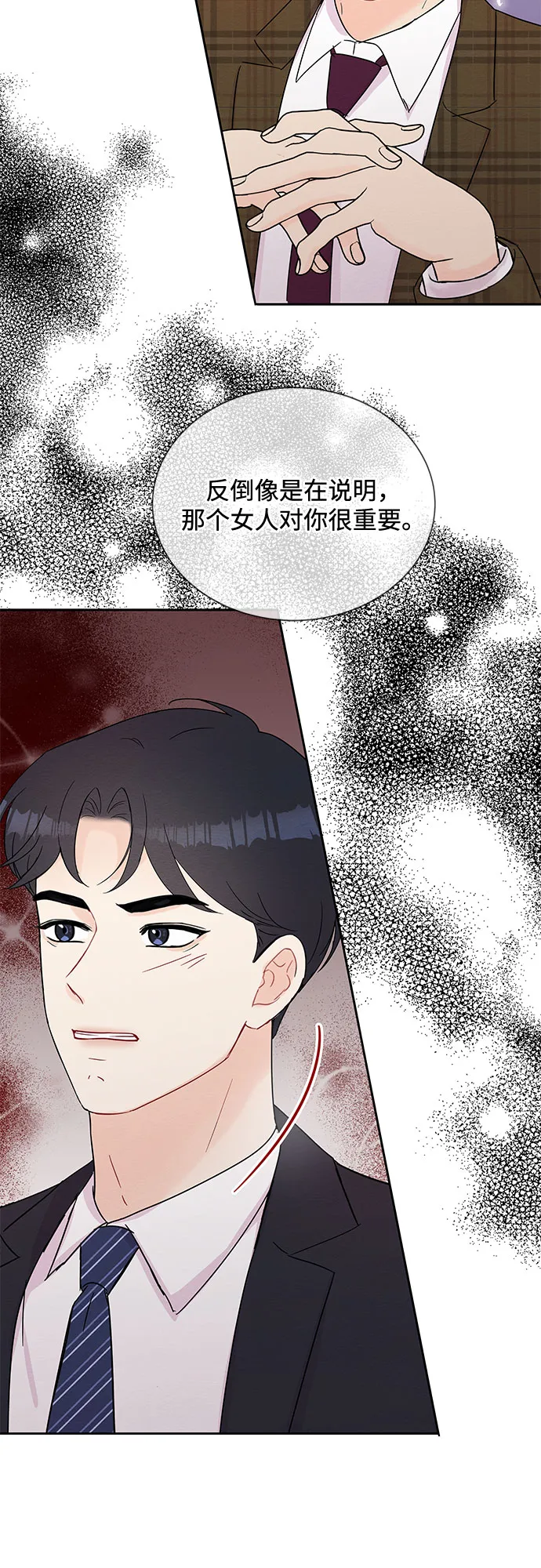 第39话 第45页